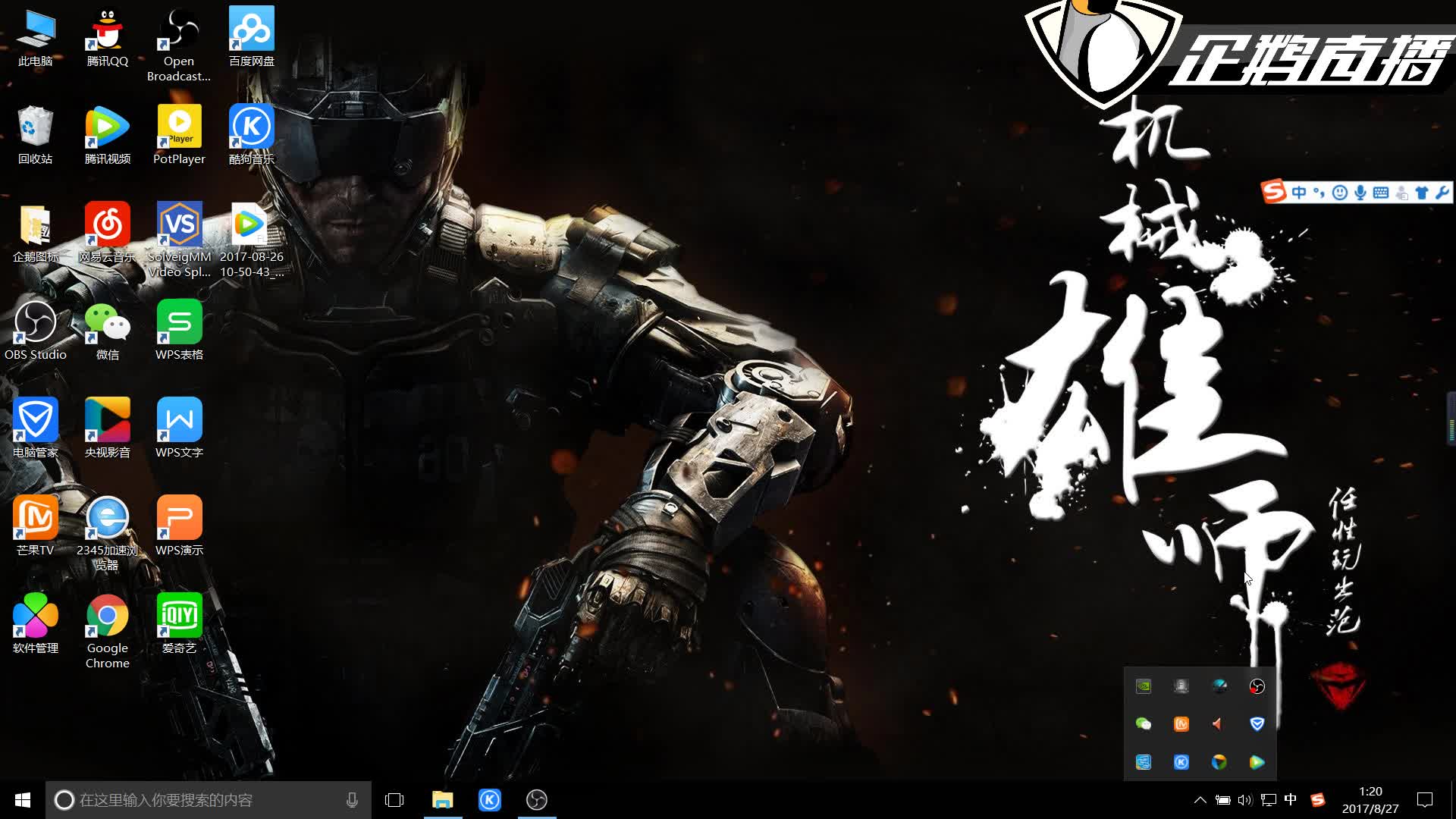 联赛形象 联赛形象